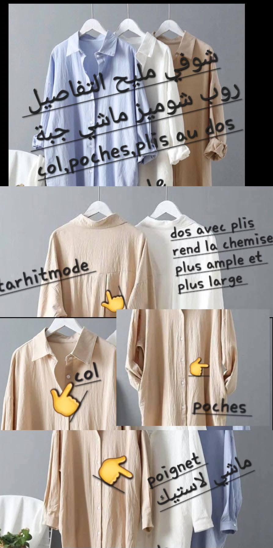 Robe chemise oversize